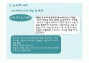 국제경영의 특수논제 (e-비즈니스/중국경제/윤리경영) 3페이지