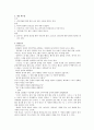 [레포트]선덕여왕에 나타난 현대적 의미(논증문) 3페이지