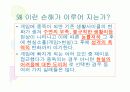 게임중독 정신적 신체적 손해 3페이지