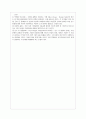 (국제 경영) 국제 M&A의 유형과 장단점 3페이지