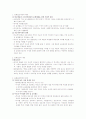 문화실조이론 2페이지
