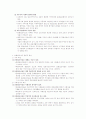 문화실조이론 3페이지
