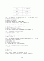 건축계획) 학교 건축 4페이지