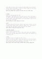 싸이보그지만 괜찮아에서 나타난 정신질환 종류 2페이지