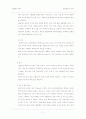 베네치아와 카페 플로리안 7페이지