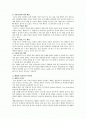 [체벌] 체벌에 대한 찬반론 - 체벌이란, 체벌 종류, 순작용과 역작용, 사상적 배경, 사상적 쟁점, 찬반론 2페이지
