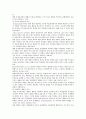 [체벌] 체벌에 대한 찬반론 - 체벌이란, 체벌 종류, 순작용과 역작용, 사상적 배경, 사상적 쟁점, 찬반론 4페이지