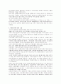 [체벌] 체벌에 대한 찬반론 - 체벌이란, 체벌 종류, 순작용과 역작용, 사상적 배경, 사상적 쟁점, 찬반론 5페이지