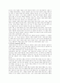 [체벌] 체벌에 대한 찬반론 - 체벌이란, 체벌 종류, 순작용과 역작용, 사상적 배경, 사상적 쟁점, 찬반론 7페이지