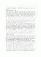 [체벌] 체벌에 대한 찬반론 - 체벌이란, 체벌 종류, 순작용과 역작용, 사상적 배경, 사상적 쟁점, 찬반론 8페이지