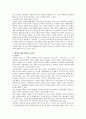 [체벌] 체벌에 대한 찬반론 - 체벌이란, 체벌 종류, 순작용과 역작용, 사상적 배경, 사상적 쟁점, 찬반론 13페이지
