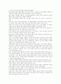 [체벌] 체벌에 대한 찬반론 - 체벌이란, 체벌 종류, 순작용과 역작용, 사상적 배경, 사상적 쟁점, 찬반론 15페이지
