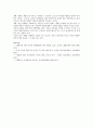 [체벌] 체벌에 대한 찬반론 - 체벌이란, 체벌 종류, 순작용과 역작용, 사상적 배경, 사상적 쟁점, 찬반론 16페이지