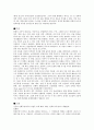신문에 대한 고찰 8페이지