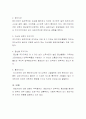 버제스의 동심원 모형 2페이지