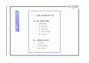 GS 칼텍스 마케팅 경영 전략분석 2페이지