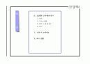 GS 칼텍스 마케팅 경영 전략분석 3페이지