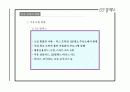GS 칼텍스 마케팅 경영 전략분석 6페이지