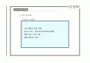 GS 칼텍스 마케팅 경영 전략분석 8페이지