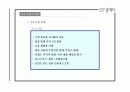 GS 칼텍스 마케팅 경영 전략분석 9페이지