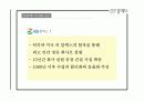 GS 칼텍스 마케팅 경영 전략분석 12페이지