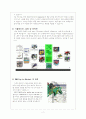 [사회과학] PLM (Product Lifecycle Management)의 도입배경과 국내 적용사례 11페이지