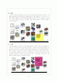 [사회과학] PLM (Product Lifecycle Management)의 도입배경과 국내 적용사례 12페이지