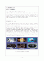 [사회과학] PLM (Product Lifecycle Management)의 도입배경과 국내 적용사례 13페이지