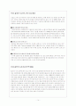 [사회과학] PLM (Product Lifecycle Management)의 도입배경과 국내 적용사례 14페이지