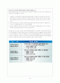 [사회과학] PLM (Product Lifecycle Management)의 도입배경과 국내 적용사례 15페이지