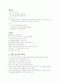 최승호 시인에 대한 분석/북어 시 분석 5페이지