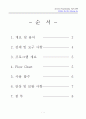 [시스템프로그래밍]상대로더 설계 및 구현 2페이지