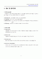 [시스템프로그래밍]상대로더 설계 및 구현 3페이지