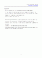 [시스템프로그래밍]상대로더 설계 및 구현 4페이지