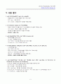 [시스템프로그래밍]상대로더 설계 및 구현 7페이지