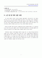 [시스템프로그래밍]상대로더 설계 및 구현 8페이지