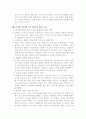디지털컨버전스 3페이지