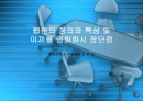 웹툰의_정의와_특성_및_이끼를_영화화시_장단점_-_안병일 1페이지