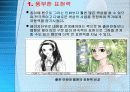 웹툰의_정의와_특성_및_이끼를_영화화시_장단점_-_안병일 6페이지