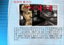 웹툰의_정의와_특성_및_이끼를_영화화시_장단점_-_안병일 10페이지