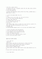 [사회복지학과] 청소년의 이해와  상담 7페이지