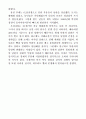 세계의 분쟁 지역 보고서 2페이지