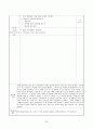 보육실습일지 / 실습소감 / 종합평가 / 아동관찰 사례연구 - 한달분량(96페이지) 32페이지