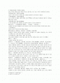 열국지 70회第七十回 2페이지