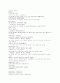 열국지 70회第七十回 19페이지