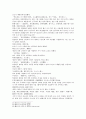 열국지 70회第七十回 20페이지