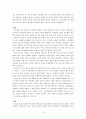 브리짓 존슨의 다이어리 한글 번역 요약본 4페이지