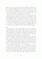 브리짓 존슨의 다이어리 한글 번역 요약본 6페이지