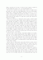 브리짓 존슨의 다이어리 한글 번역 요약본 9페이지