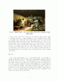 스페인 미술의 거장 고야 7페이지